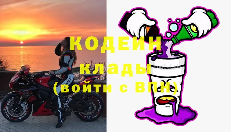 блэк спрут tor  Куровское  Codein Purple Drank  закладки 